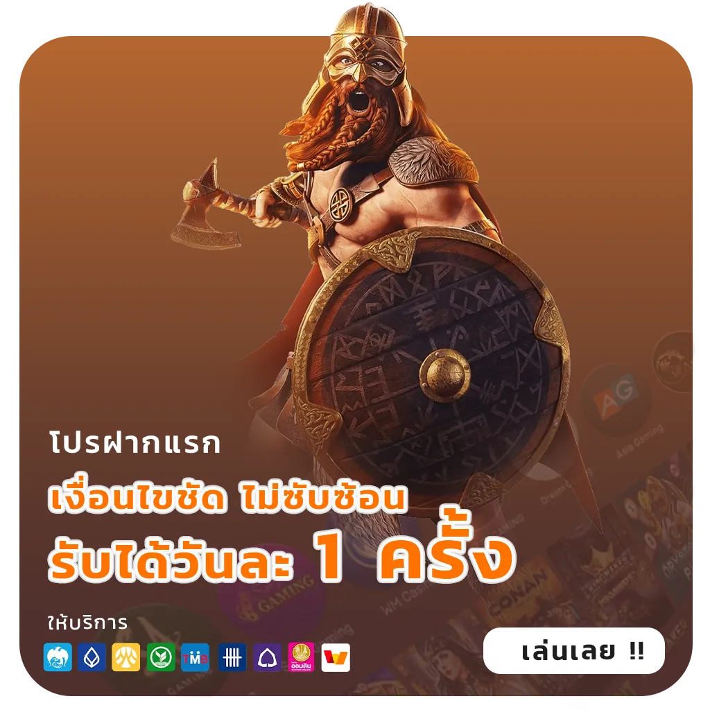เครดิต ฟรี ONE 999 BET