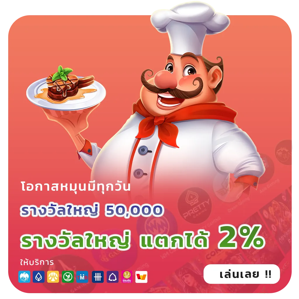ONE 999 BET เล่นง่าย